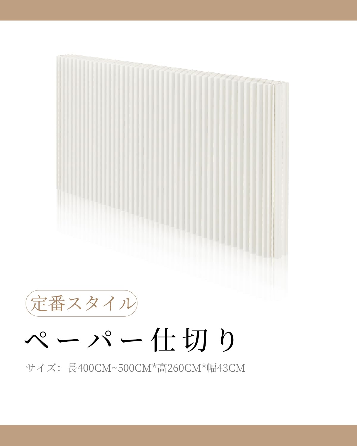 パーテーション間仕切り高さ2.2m長さ1-2m組立不要目隠し区切り